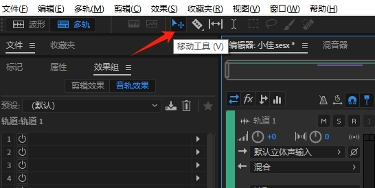 怎么删除音频的一部分截图2