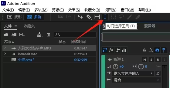 怎么删除音频的一部分截图4