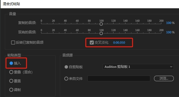怎么合并多个音频截图2