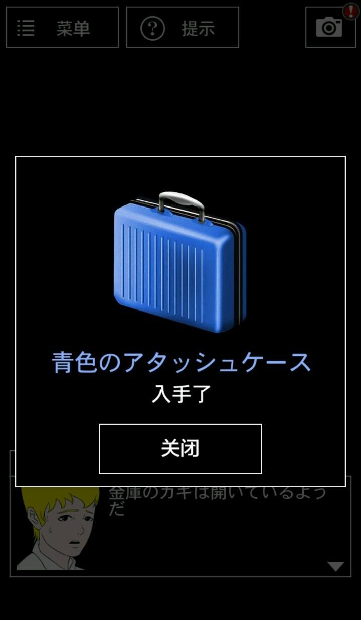 密码关通过技巧截图2