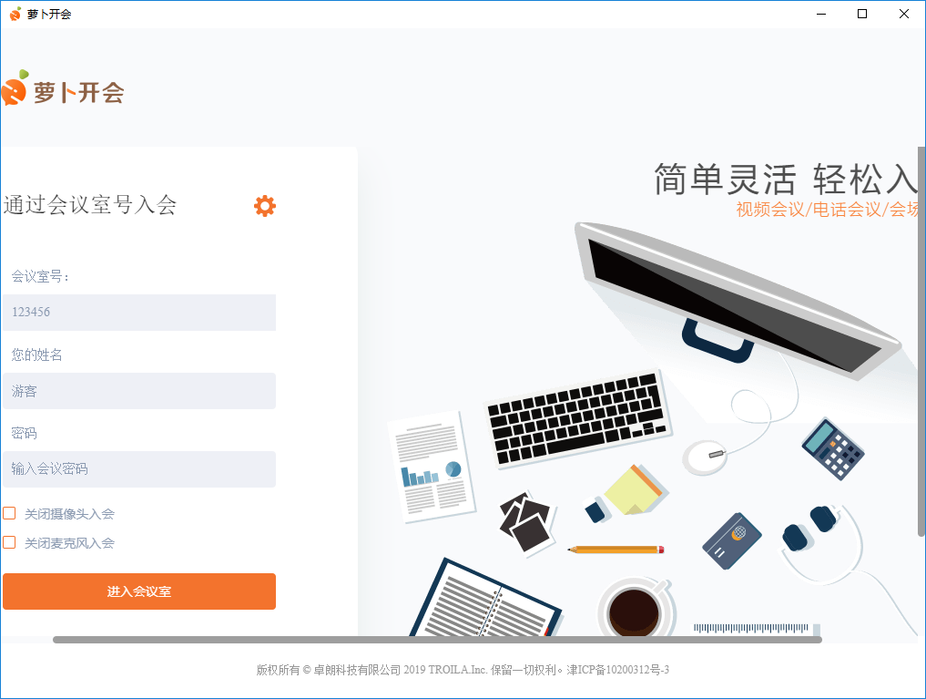 使用方法截图5