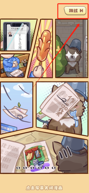 怎么玩截图2