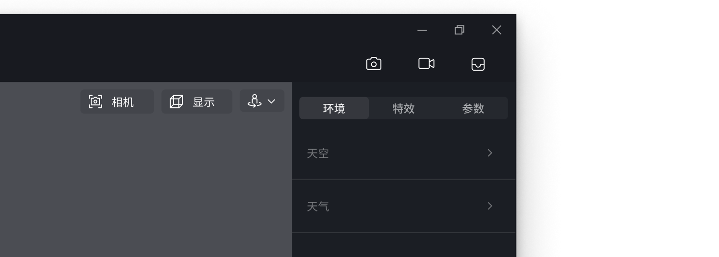 使用教程截图6