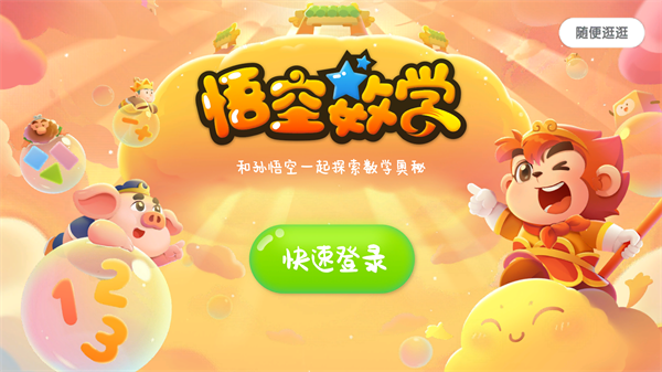 使用方法截图2