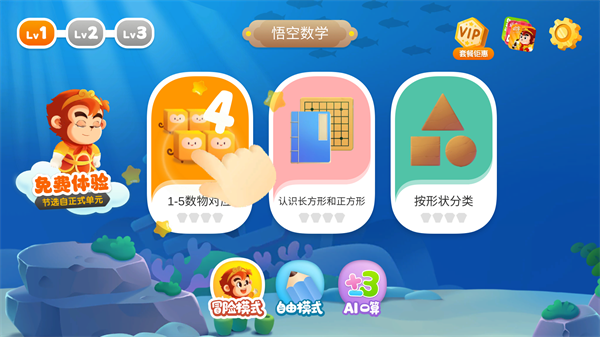 使用方法截图3