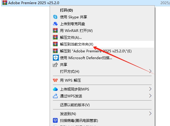 安装步骤截图1