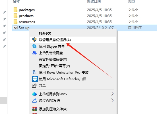 安装步骤截图3