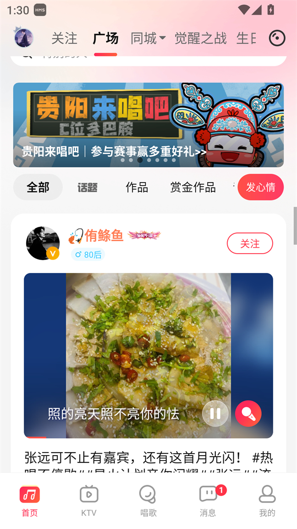 使用方法截图2