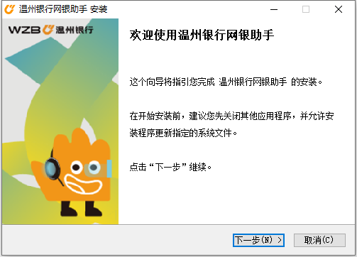 安装教程截图1