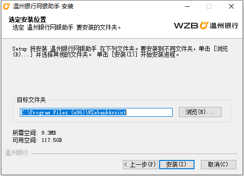 安装教程截图2