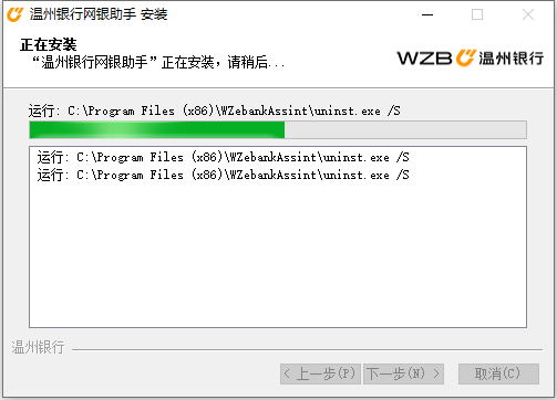 安装教程截图3