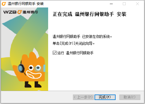 安装教程截图4