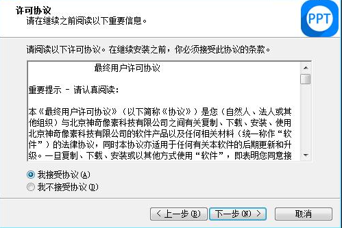 安装方法1