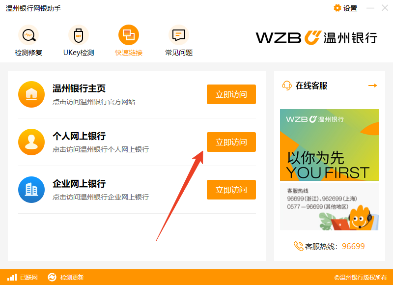 使用方法截图3