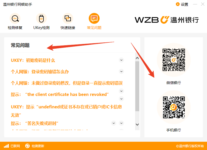 使用方法截图4