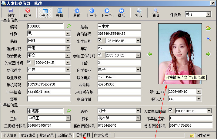 软件截图