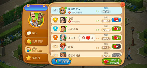 怎么加好友5