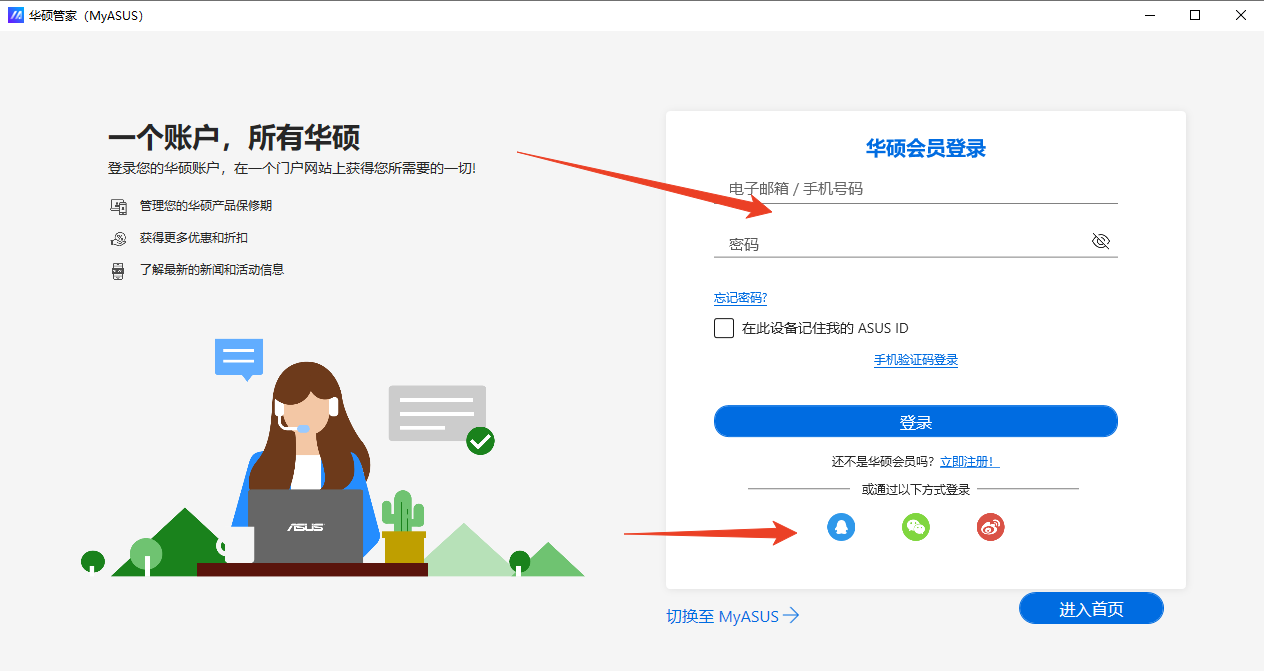 安装教程截图3