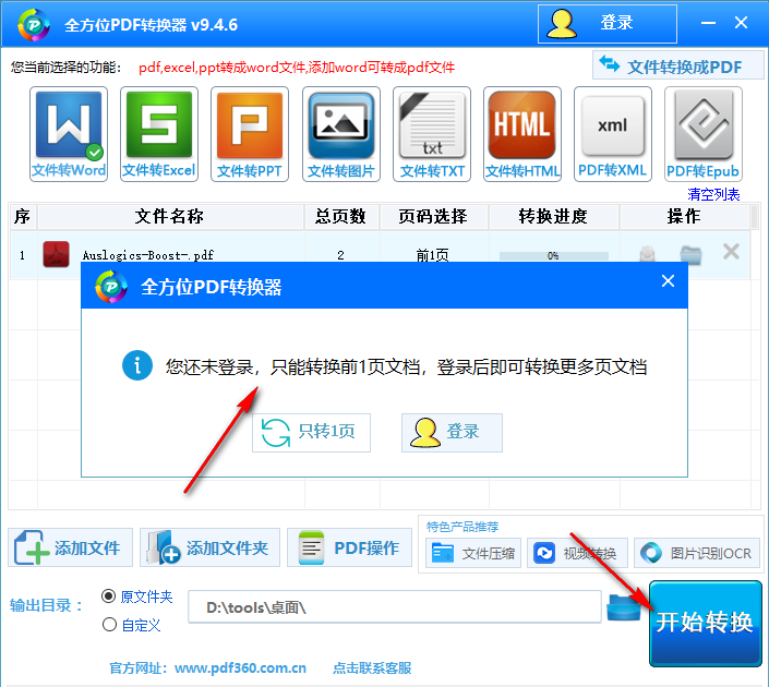 使用教程截图3