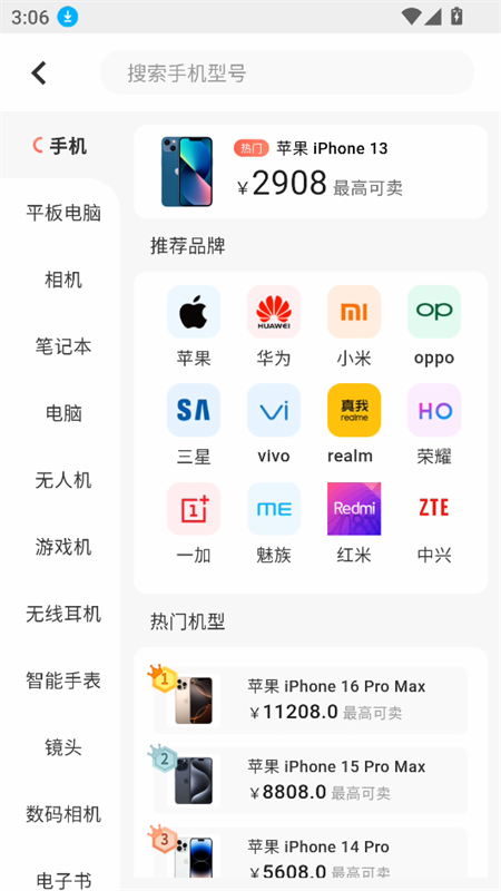 使用教程截图2