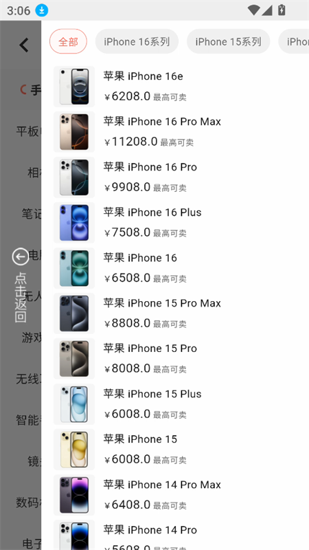 使用教程截图3