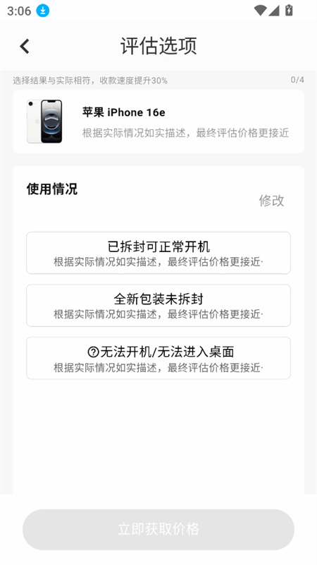 使用教程截图4