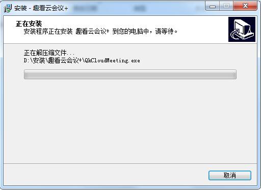 安装教程截图6