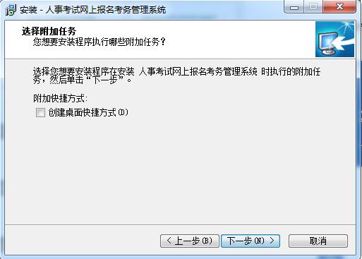 安装教程截图4