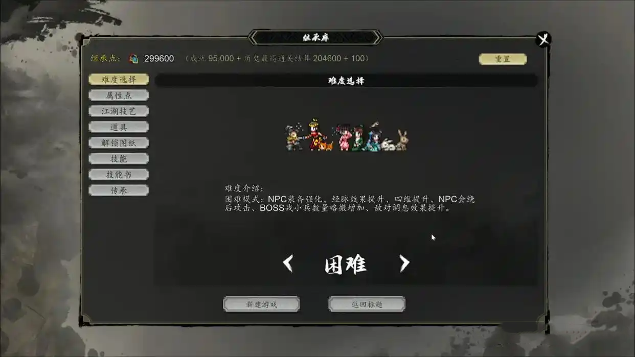 新手攻略截图1
