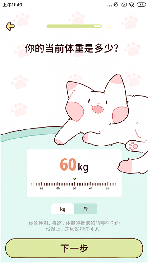 使用教程截图3