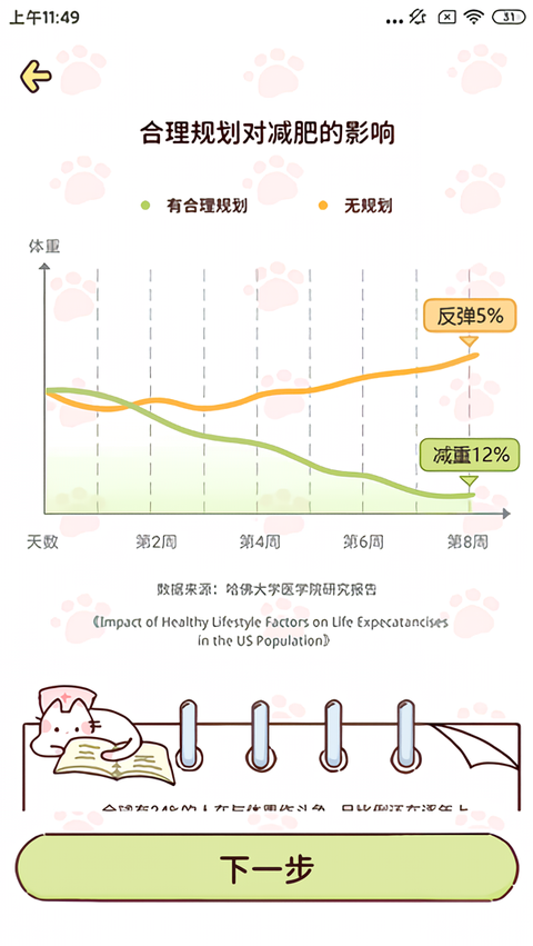 使用教程截图6