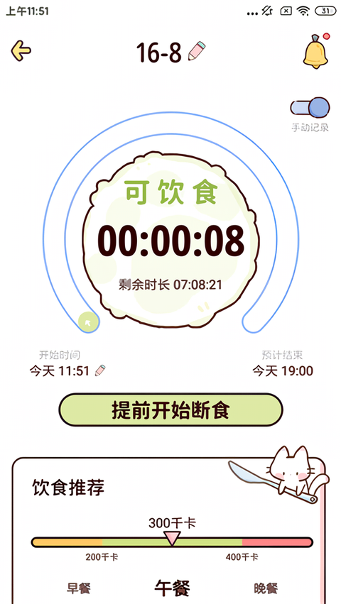 使用教程截图7