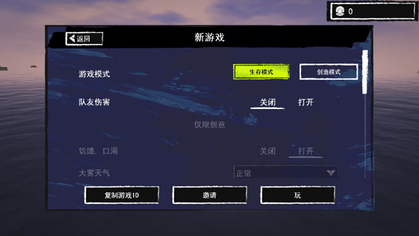 怎么玩截图2