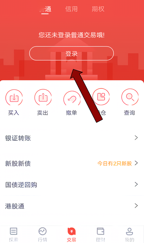 怎么修改密码截图1
