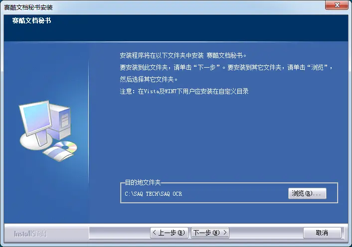 安装方法截图3