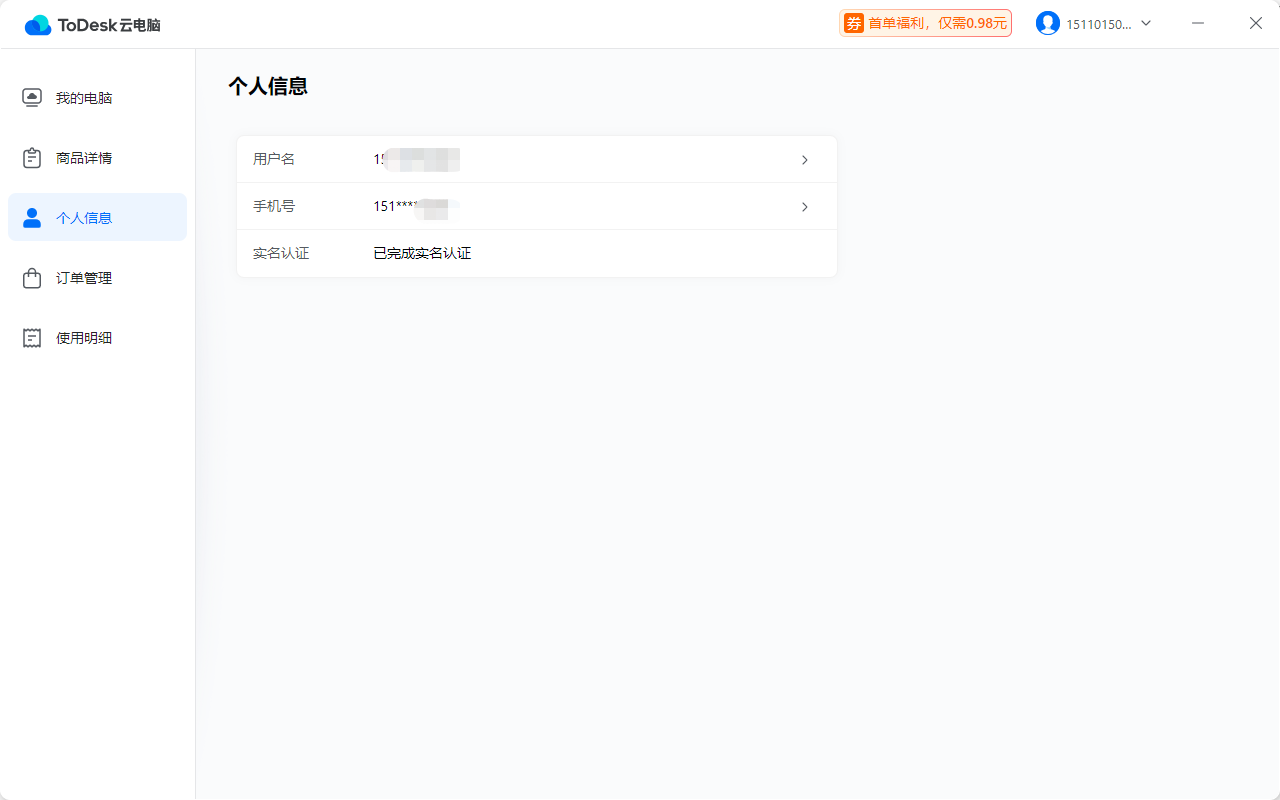 使用教程截图5