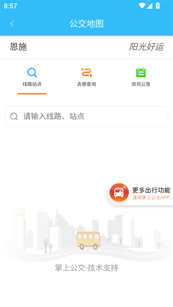 使用方法截图4