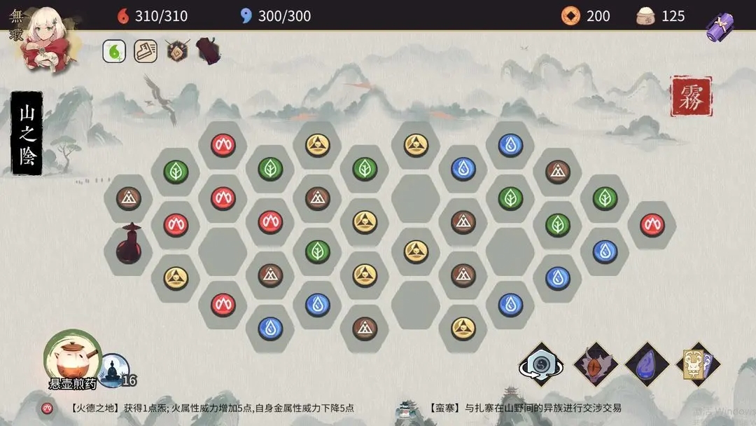 新手入门攻略截图1