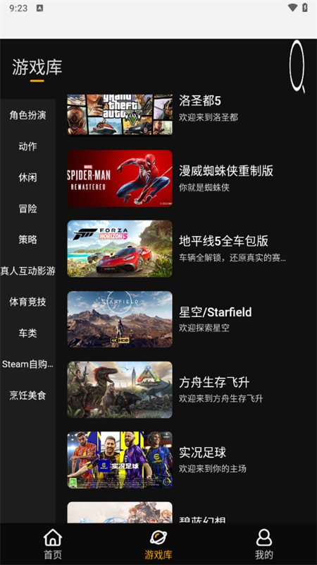 使用教程截图2