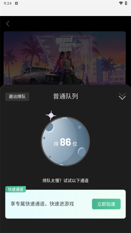 使用教程截图6