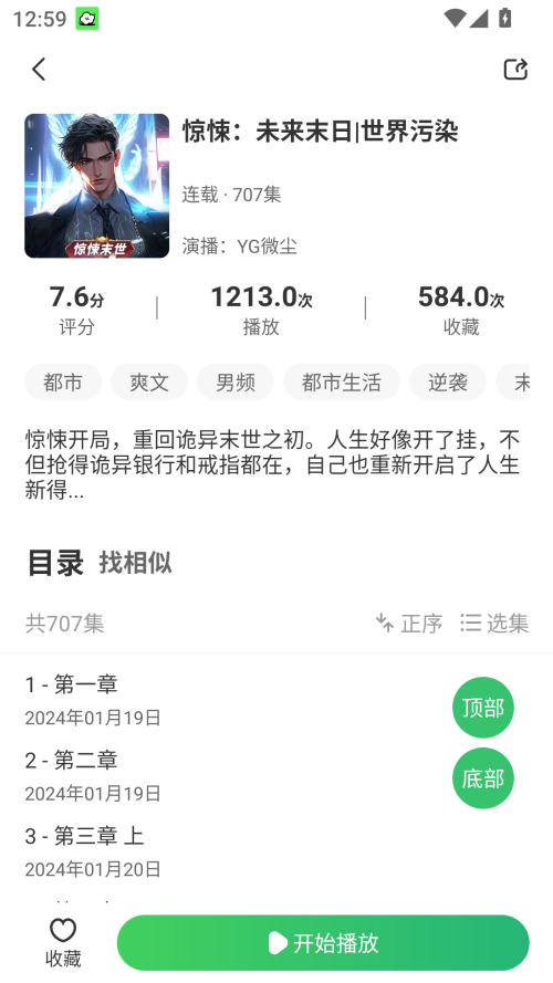 使用教程截图2