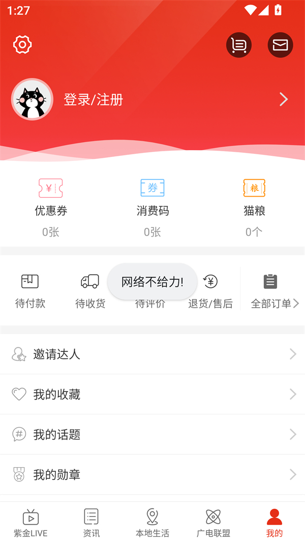 使用说明截图2