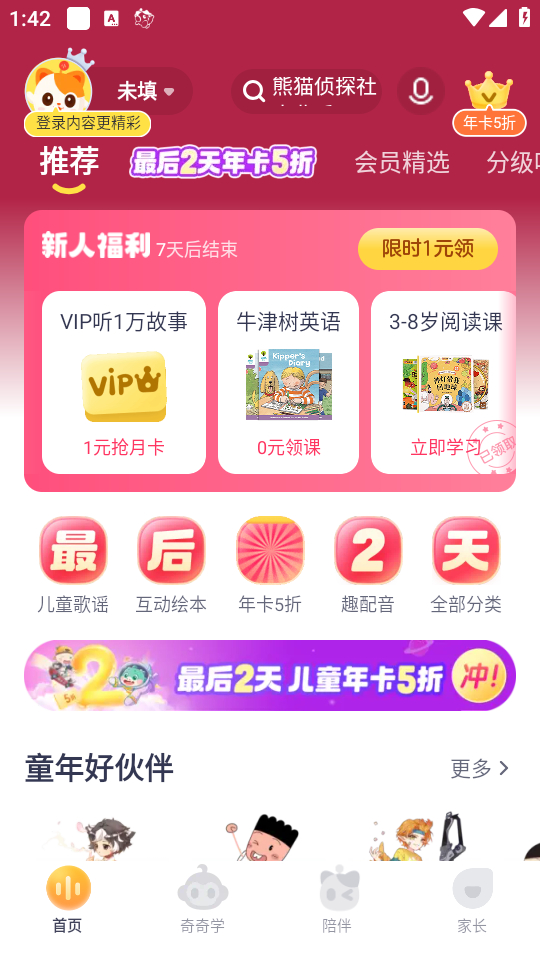 使用教程截图1