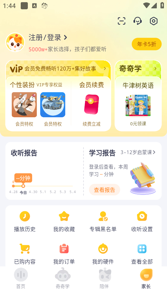 使用教程截图3