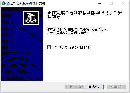 安装教程截图4