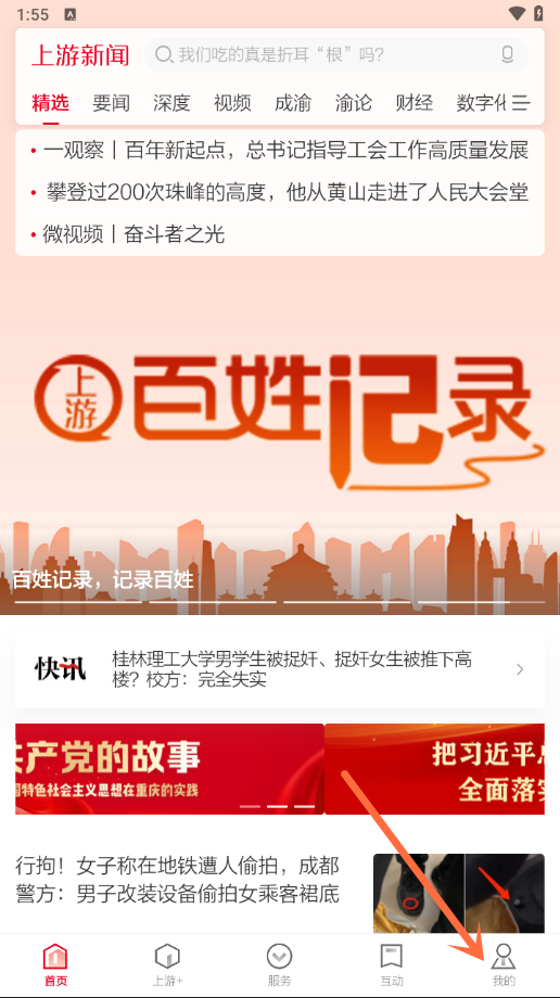 使用教程截图1