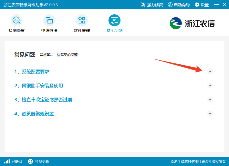 使用方法截图5