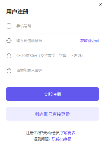 如何注册截图2