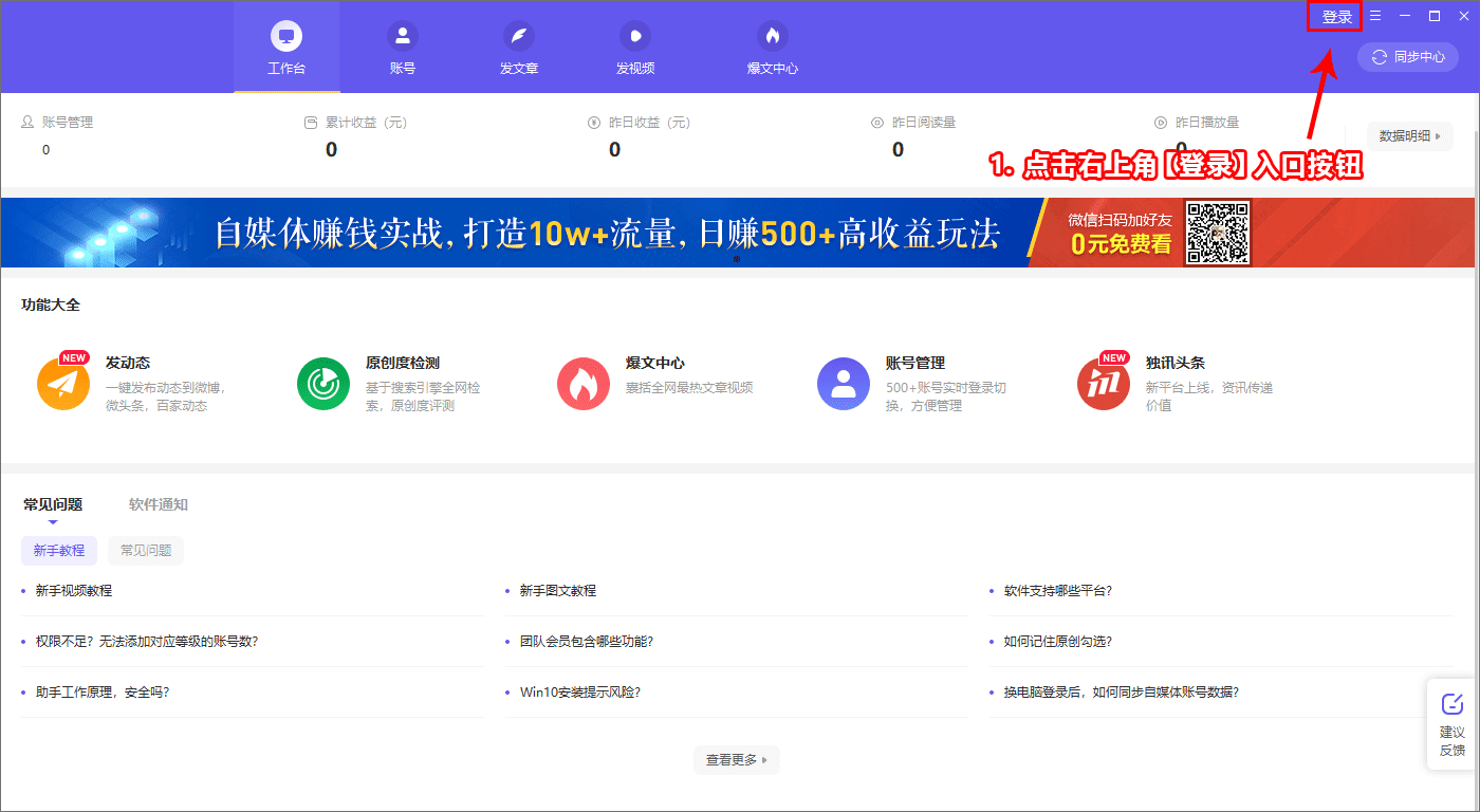 如何添加平台账号截图