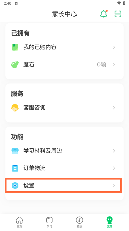 投屏问题截图3